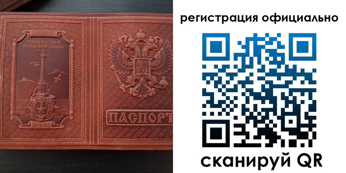 прописка ребенка в Борзе