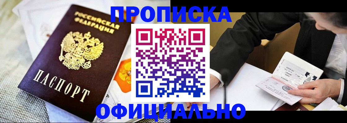 регистрация в Борзе
